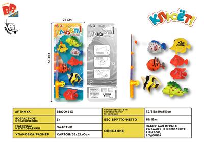 GO FISHING - BB001513