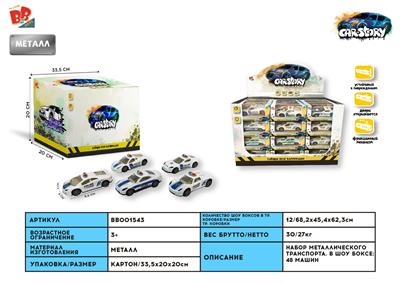 1: 50 RECOIL POLICE CAR MODELS (48) - BB001543