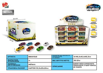 1: 64 TAXI MODELS (48) - BB001545