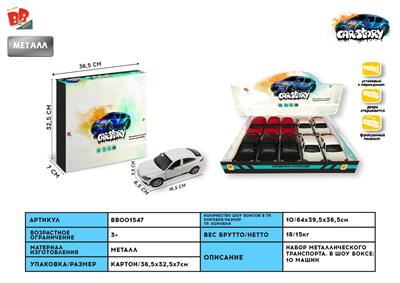 1: 28 BMW X6 ALLOY RECOIL SPORTS CAR, 4 DOORS (10 IN A DISPLAY BOX, 1 IN 3 COLORS) - BB001547