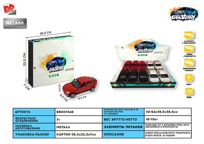 1: 28 BMW X6 ALLOY RECOIL SPORTS CAR, 4 DOORS, 3 SOUND EFFECTS (10 IN A DISPLAY BOX, 1 IN 3 COLORS) - BB001548