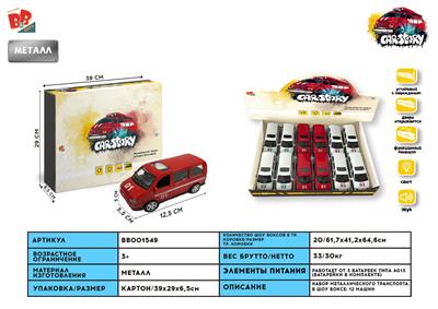 1: 32 ALLOY RECOIL OLD CAR LADA FIRE TRUCK, OPEN DOOR, FRONT INTERIOR LIGHT WITH SOUND AND LIGHT (12 IN A DISPLAY BOX, 1 IN 3 COLORS IN EACH) - BB001549