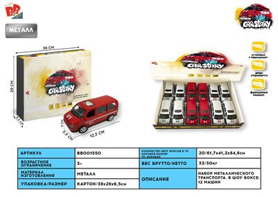 1: 32 ALLOY RECOIL OLD CAR LADA FIRE TRUCK, OPEN THE DOOR, (12 IN A DISPLAY BOX, 1 MODEL IN 3 COLORS MIXED) - BB001550