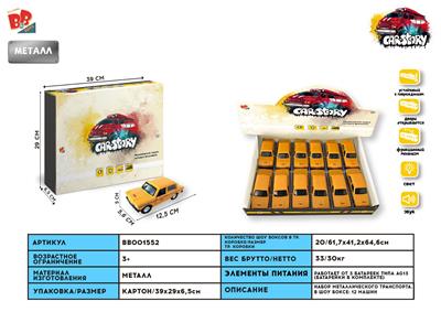 1: 32 ALLOY RECOIL OLD CAR LADA TAXI, OPEN DOOR, FRONT INTERIOR LIGHT WITH SOUND AND LIGHT (12 IN A DISPLAY BOX, 1 IN 1 COLOR MIXED) - BB001552