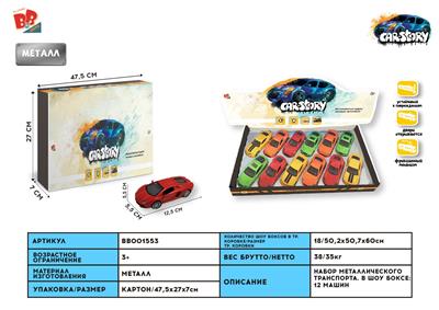 1: 33 MASERATI, ASTON MARTIN, BENTLEY, BUMBLEBEE ALLOY RETURN COUPE, 2 DOOR (12 IN A DISPLAY BOX, 4 IN ONE COLOR) - BB001553