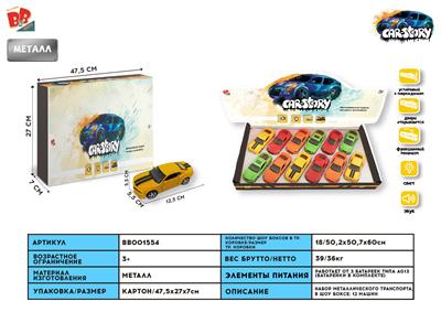 1: 33 MASERATI, ASTON MARTIN, BENTLEY, BUMBLEBEE ALLOY RECOIL SPORTS CAR, 2 DOOR, FRONT INTERIOR LIGHT WITH SOUND AND LIGHT (WINDOW BOX, FOUR KINDS OF MIXED COLOR) - BB001554