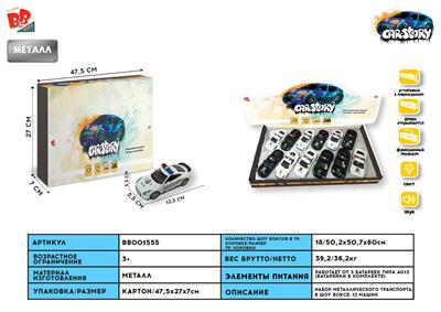 1: 33 MASERATI, ASTON MARTIN, BENTLEY, BUMBLEBEE ALLOY RECOIL POLICE CAR, 2 DOOR, FRONT INTERIOR LIGHT WITH SOUND AND LIGHT - BB001555