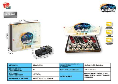 1: 32 BMW X6, M5, FERRARI, HUMMER, ALLOY RECOIL RUSSIAN FIRE TRUCK, 2 DOOR (12 IN A DISPLAY BOX, 4 IN ONE COLOR) - BB001558