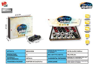 1: 32 BMW X6, M5, FERRARI, HUMMER, ALLOY RECOIL RUSSIAN FIRE TRUCK, 2 DOOR, FRONT INTERIOR LIGHT WITH SOUND AND LIGHT - BB001559