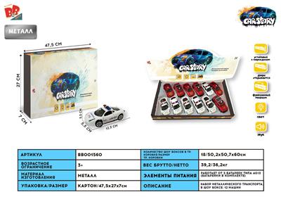 1: 32 BMW X6, M5, FERRARI, HUMMER, ALLOY RECOIL FIRE TRUCK, 2 DOOR, FRONT INTERIOR LIGHT WITH SOUND AND LIGHT - BB001560