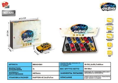 1: 32 BMW X6, M5, FERRARI, HUMMER, ALLOY RECOIL SPORTS CAR, 2 DOOR, FRONT INTERIOR LIGHT WITH SOUND AND LIGHT - BB001561