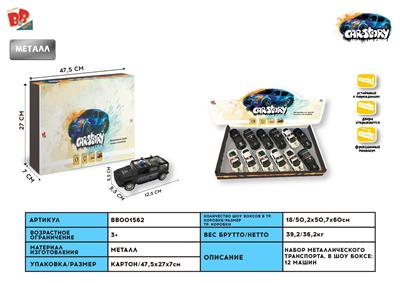 1: 32 BMW X6, M5, FERRARI, HUMMER, ALLOY RECOIL POLICE CAR, 2 DOOR (12 IN A DISPLAY BOX, FOUR IN ONE COLOR) - BB001562