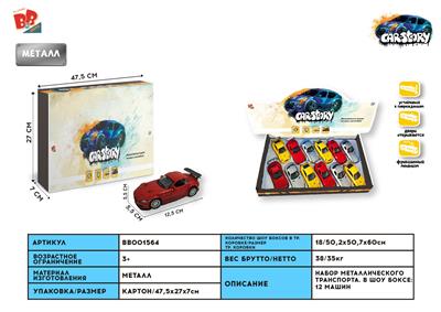 1: 33 BMW Z4 PORSCHE GT3 MERCEDES BENZ SLS ALLOY RECOIL SPORTS CAR, DOOR CAN BE OPENED - BB001564