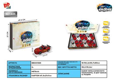 1: 33 BMW Z4 PORSCHE GT3 MERCEDES BENZ SLS ALLOY RETURN FIRE AMBULANCE, DOOR CAN BE OPENED - BB001565