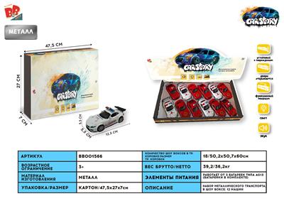 1: 33 BMW Z4, PORSCHE GT3, BENZ SLS ALLOY RETURN FORCE FIRE AMBULANCE DOOR, FRONT INTERIOR LIGHT WITH SOUND AND LIGHT - BB001566