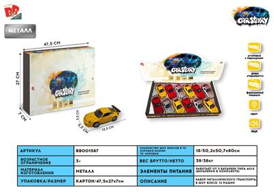 1: 33 BMW Z4, PORSCHE GT3, MERCEDES BENZ SLS ALLOY RECOIL SPORTS CAR OPENS THE DOOR, WITH SOUND AND LIGHT IN THE FRONT INTERIOR LAMP (THREE MODELS IN ONE COLOR, 12 IN ONE DISPLAY BOX) - BB001567