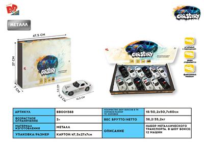 1: 33 BMW Z4 PORSCHE GT3 MERCEDES BENZ SLS ALLOY RECOIL POLICE CAR, DOOR CAN BE OPENED - BB001568