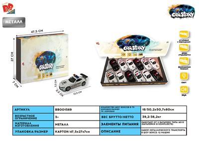 1: 33 BMW Z4 PORSCHE GT3 MERCEDES BENZ SLS ALLOY RECOIL POLICE CAR OPENS THE DOOR, FRONT INTERIOR LIGHT WITH SOUND AND LIGHT (THREE TWO COLOR MIXED PACK, 12 PIECES, ONE DISPLAY BOX) - BB001569