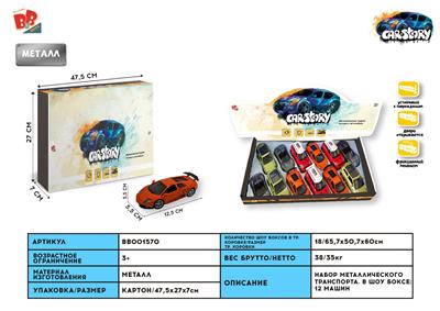 1: 32 BMW MINI COOL BAR. PORSCHE 918. LAMBORGHINI BAT. LAND ROVER AURORA ALLOY RETURN FORCE SPORTS CAR, THE DOOR CAN BE OPENED (4 STYLES IN ONE COLOR MIXED, 12 IN A DISPLAY BOX) - BB001570