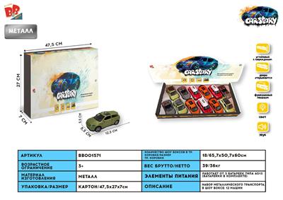 1: 32 BMW MINI COOL BAR. PORSCHE 918. LAMBORGHINI BAT. LAND ROVER AURORA ALLOY RETURN FORCE SPORTS CAR, THE DOOR CAN BE OPENED, THE FRONT INTERIOR LIGHT WITH SOUND AND LIGHT (4 STYLES IN ONE COLOR, 12 IN A DISPLAY BOX) - BB001571