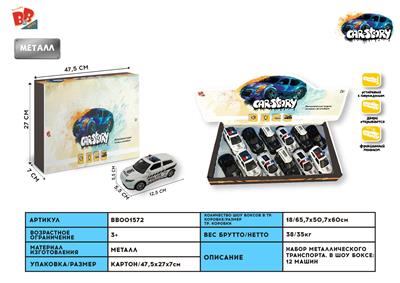 1: 32 BMW MINI COOL BAR. PORSCHE 918. LAMBORGHINI BAT. LAND ROVER AURORA ALLOY RETURN FORCE POLICE CAR, THE DOOR CAN BE OPENED (FOUR TWO COLOR MIXED PACK, 12 PACK A DISPLAY BOX) - BB001572
