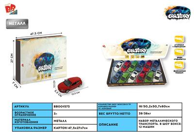 1: 32 VOLKSWAGEN SHANGKU, HONDA, BENTLEY, NISSAN ALLOY RETURN FORCE SPORTS CAR, DOOR CAN BE OPENED (4 MODELS OF EACH COLOR MIXED, 12 PIECES FOR A DISPLAY BOX) - BB001573