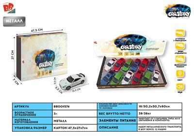 1: 32 VOLKSWAGEN SHANGKU, HONDA, BENTLEY, NISSAN ALLOY RECOIL SPORTS CAR, DOOR CAN BE OPENED, FRONT INTERIOR LIGHT WITH SOUND AND LIGHT - BB001574