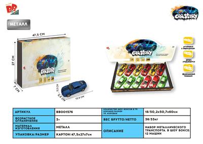 1: 32 BUMBLEBEE ALLOY RECOIL SPORTS CAR, 4 DOORS (12 IN A DISPLAY BOX, ONE IN THREE COLORS) - BB001576