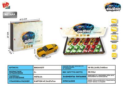 1: 32 BUMBLEBEE ALLOY RECOIL SPORTS CAR, 4 DOOR, FRONT INTERIOR LIGHT WITH SOUND AND LIGHT (12 IN A DISPLAY BOX, ONE IN THREE COLORS) - BB001577