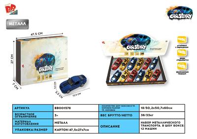 1: 32 MUSTANG ALLOY RECOIL SPORTS CAR WITH 4 DOORS - BB001578