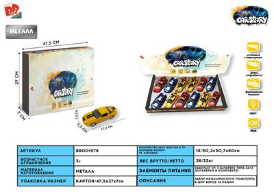 1: 32 MUSTANG ALLOY RECOIL SPORTS CAR, 4 DOOR, FRONT INTERIOR LIGHT WITH SOUND AND LIGHT - BB001579