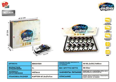 1: 32 YEMA ALLOY RECOIL POLICE CAR, 4 DOOR, FRONT INTERIOR LIGHT WITH SOUND AND LIGHT - BB001581