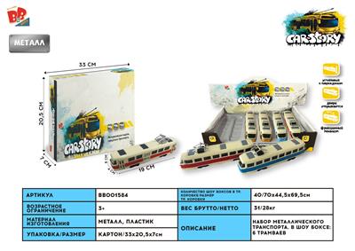 1: 90 BUS, BUS, STREETCAR, COUPE, 3 DOORS, (6 FOR A DISPLAY BOX, 1 FOR 3 COLORS) - BB001584