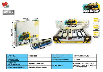 1: 90 BUS, BUS, STREETCAR, COUPE, 3 DOORS, (6 FOR A DISPLAY BOX, 1 FOR 3 COLORS) - BB001585