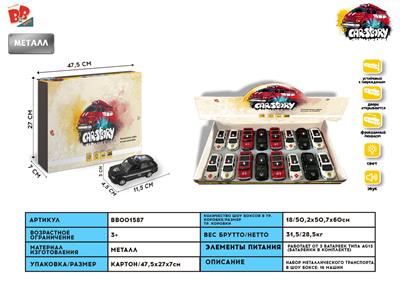 1: 39 HUMMER, LAND ROVER, Q7, PORSCHE ALLOY RETURN FORCE RUSSIAN CAR, 2 DOOR, FRONT INTERIOR LIGHT WITH SOUND AND LIGHT (16 IN ONE DISPLAY BOX, FOUR IN ONE COLOR) - BB001587