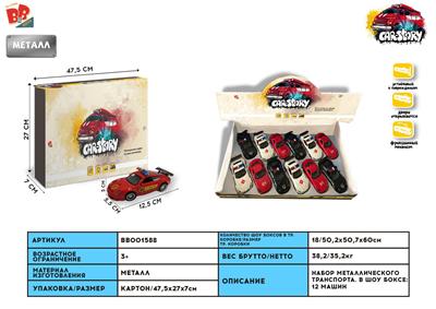 1: 33 BMW Z4, PORSCHE GT3, MERCEDES BENZ SLS ALLOY RETURN FORCE RUSSIAN AMBULANCE, DOOR CAN BE OPENED (THREE KINDS OF TWO COLOR MIXED PACKAGING, 12 PIECES WITH A DISPLAY BOX) - BB001588