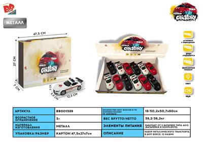 1: 33 BMW Z4, PORSCHE GT3, MERCEDES BENZ SLS ALLOY RETURN FORCE RUSSIAN AMBULANCE DOOR, FRONT INTERIOR LIGHT WITH SOUND AND LIGHT - BB001589