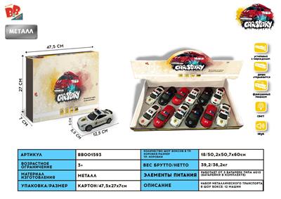 1: 32 VOLKSWAGEN SHANGKU, HONDA, BENTLEY, NISSAN ALLOY, PALI, RUSSIAN CAR, AMBULANCE, DOOR CAN BE OPENED, FRONT INTERIOR LIGHT WITH SOUND AND LIGHT (FOUR TWO COLOR MIXED PACK, 12 EACH WITH A DISPLAY BOX) - BB001593