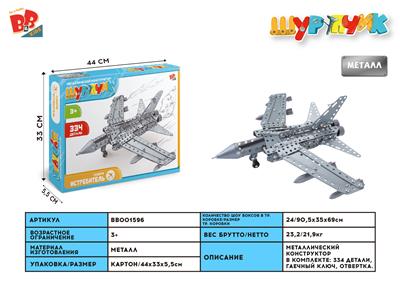 狂风战斗机 - BB001596