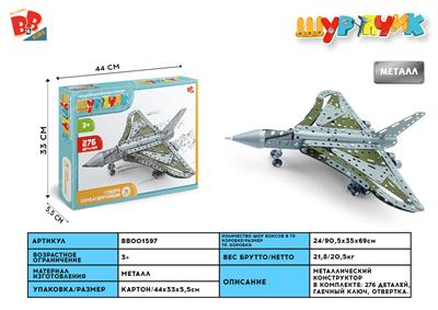 火神轰炸机 - BB001597