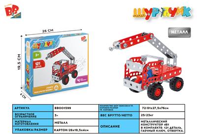 金属拼装城市救护系列 - BB001599