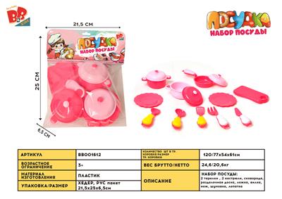 过家家厨房餐具套装 - BB001612