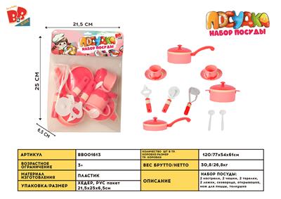 过家家厨房餐具套装 - BB001613
