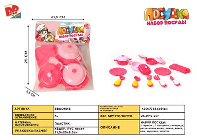 过家家厨房餐具套装 - BB001615