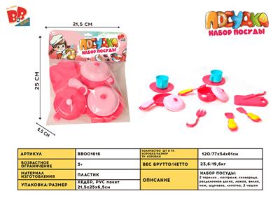 过家家厨房餐具套装 - BB001616