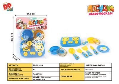 蓝色系列餐具 - BB001624