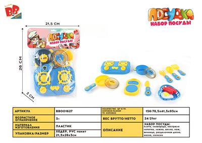 蓝色系列餐具 - BB001627