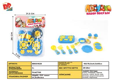 蓝色系列餐具 - BB001628