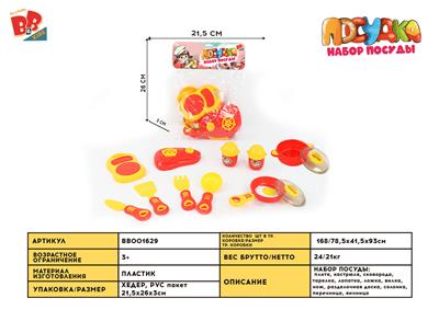 卡通餐具 - BB001629