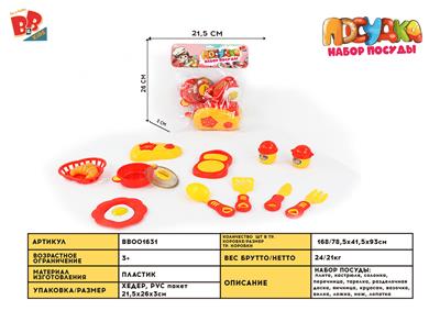 卡通餐具 - BB001631